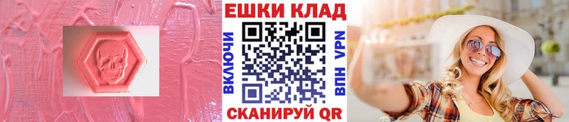 Экстази MDMA мега ТОР Котовск