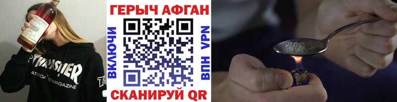 ГЕРОИН хмурый  как найти закладки  Котовск 
