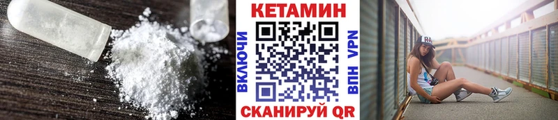 Кетамин ketamine Котовск