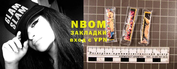 марки nbome Беломорск