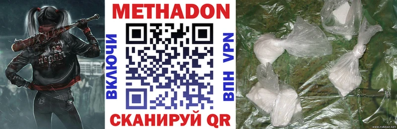 Метадон кристалл  сколько стоит  Котовск 